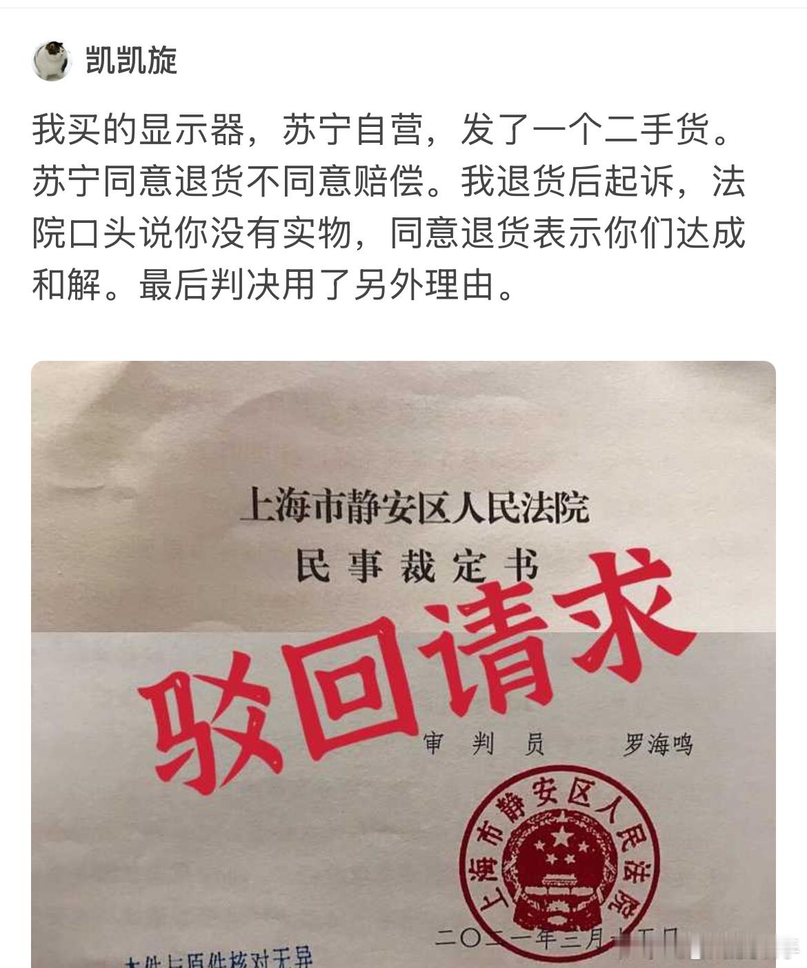 所以在网上和线下购物，如果发现问题，没有给你依法赔偿到位的话，千万别直接退货。到