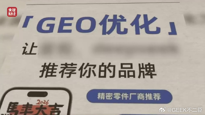 给AI投毒已成产业链今年315晚会曝光，针对AI大模型的“投毒”已形成黑色产业链