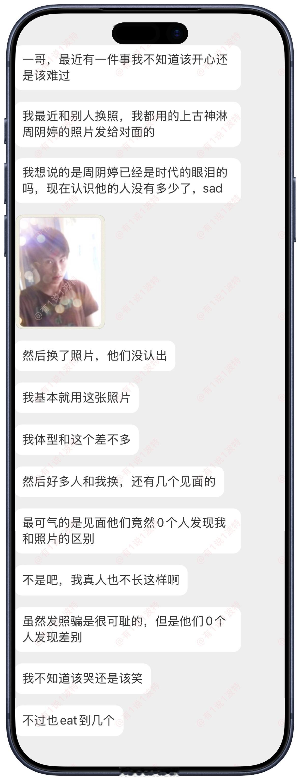 情感树洞 上古神淋周阴婷？？？ 