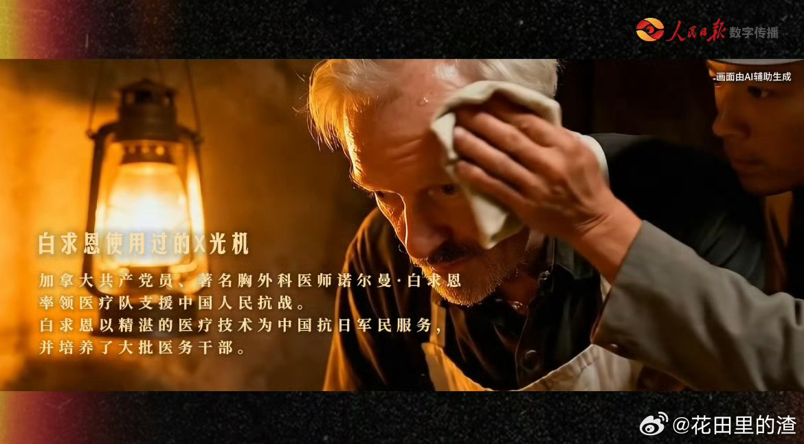 牺牲在黎明前的他们在文物的故事中缅怀先烈 董存瑞的炸药包模型经AI重现，定格他舍
