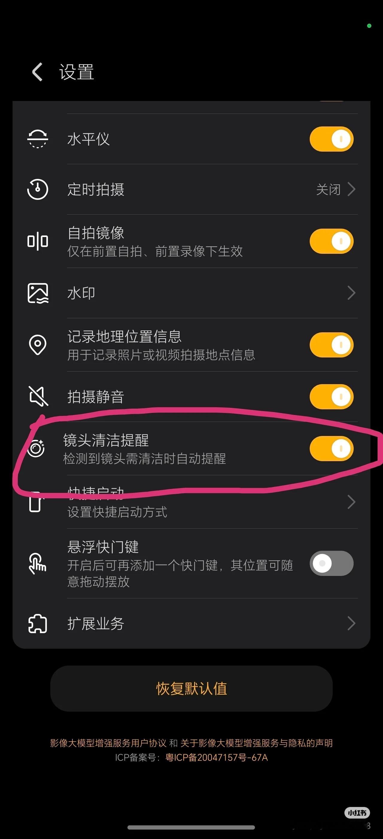 iPhone将提醒相机镜头脏了这个我们国产机早就有了，苹果才有，有总比没有的好[