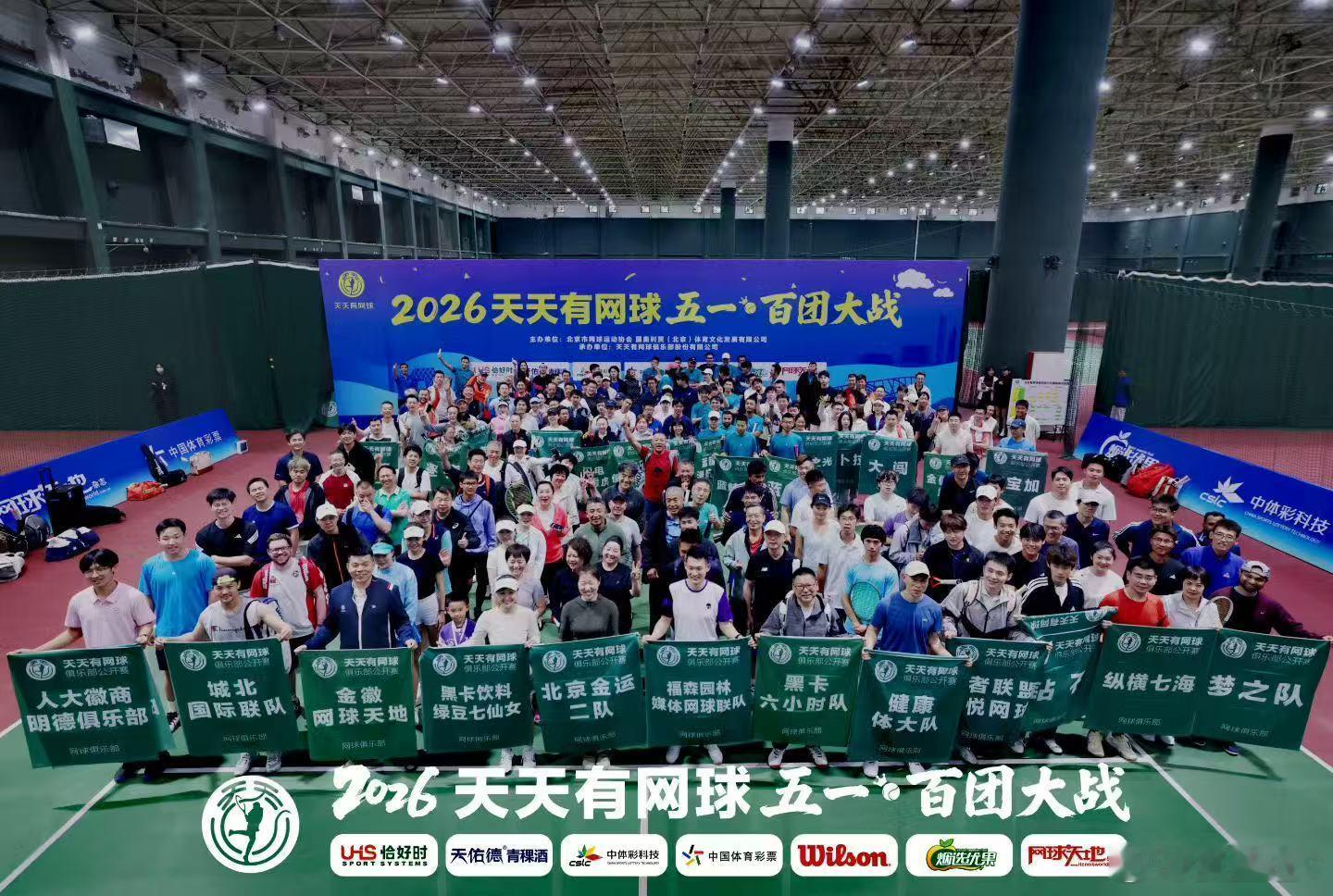 比郑钦文罗马首秀逆转获胜 早一点到来的喜讯是:天天有网球5月百团大战中，福森园林