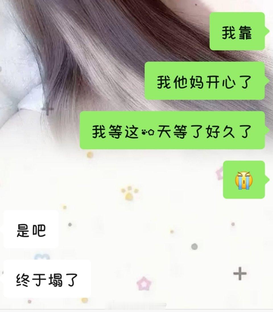 处关系 靠 爽 