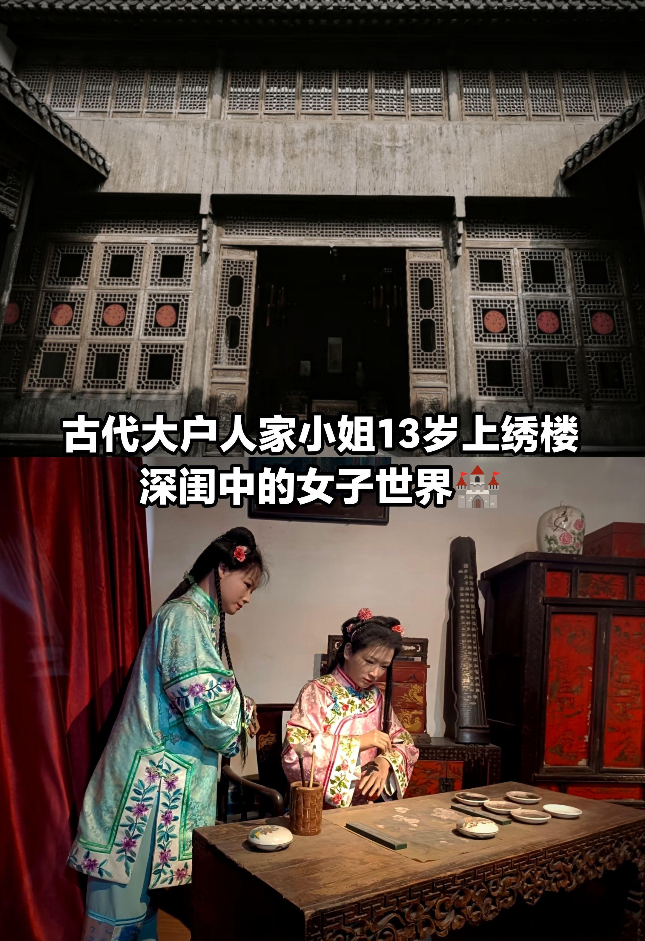 十三上楼十四盘头十五出阁：古代女子的绣楼。