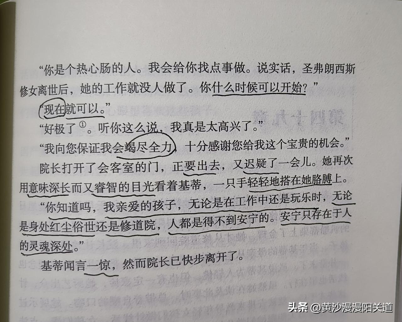 尽管在修道院唤醒了基蒂内心深处潜藏的善念，但她急切的言辞还是暴露了她妄图借外在的