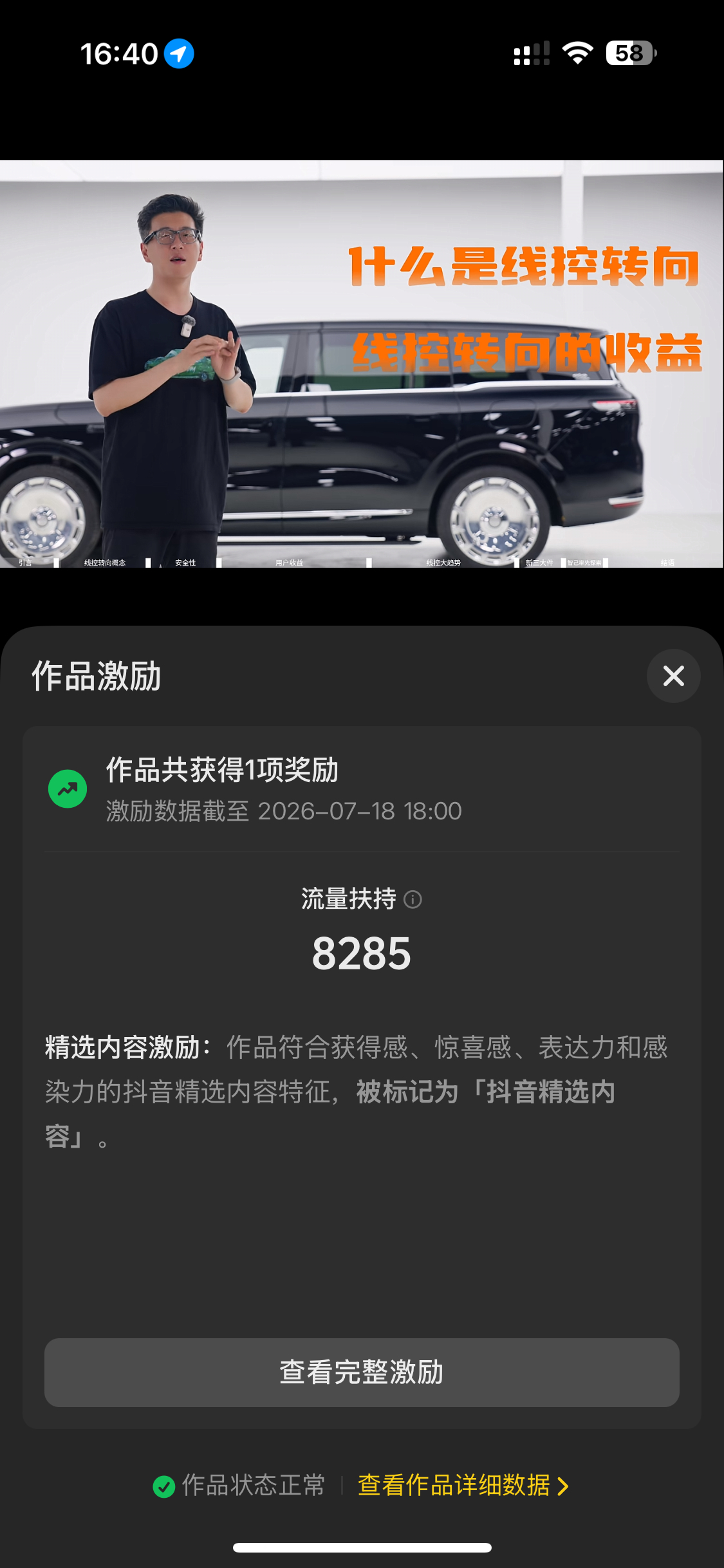 又进抖子精选了 开心兄弟们 咱好起来了🍻 