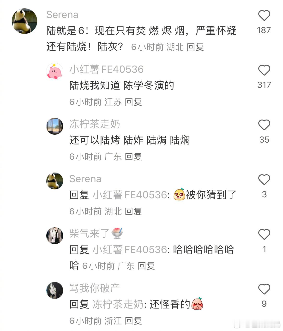 看藏海传看得疑神疑鬼 怎么说呢，看《藏海传》到现在有点疑神疑鬼了，不愧是郑晓龙，