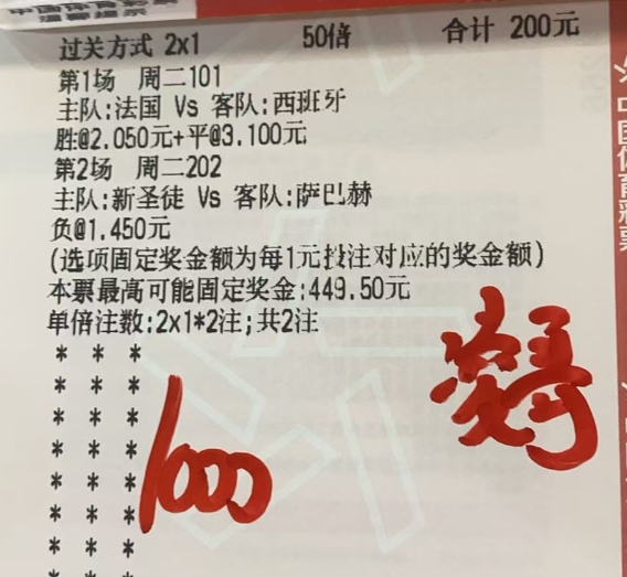 凌哥二*一 实单：今天继续收 