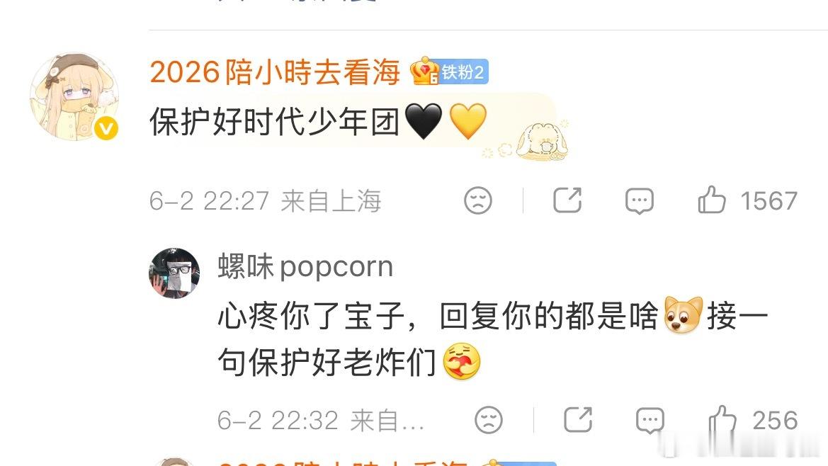 保护好丁程鑫的安全还是保护好你心肝的安全？其他六个人是4️⃣还是怎么了 
