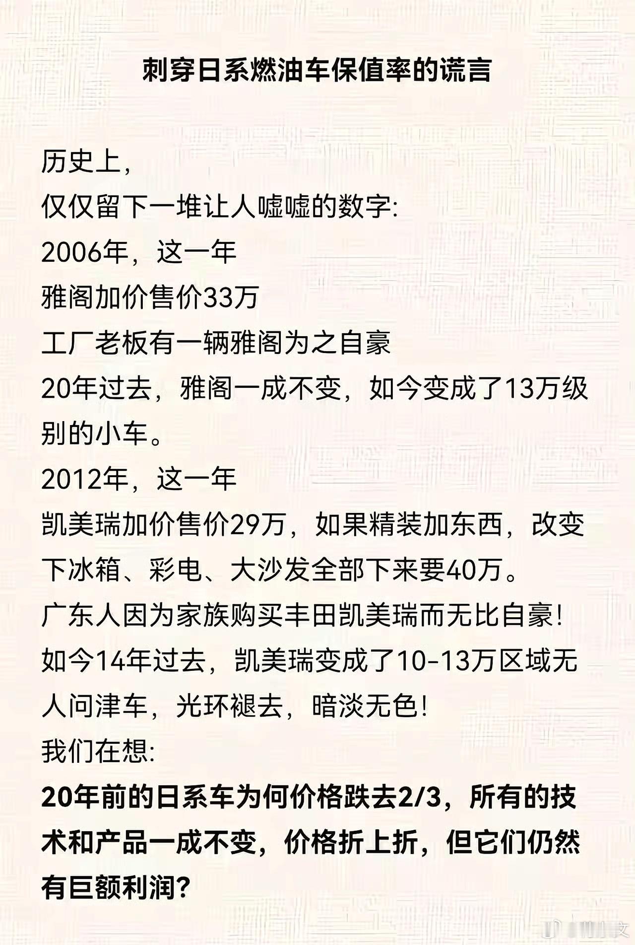 怪不得现在传统4S店经销商跑路、转型的那么多，以前的利润奶牛没了，国产新能源车把