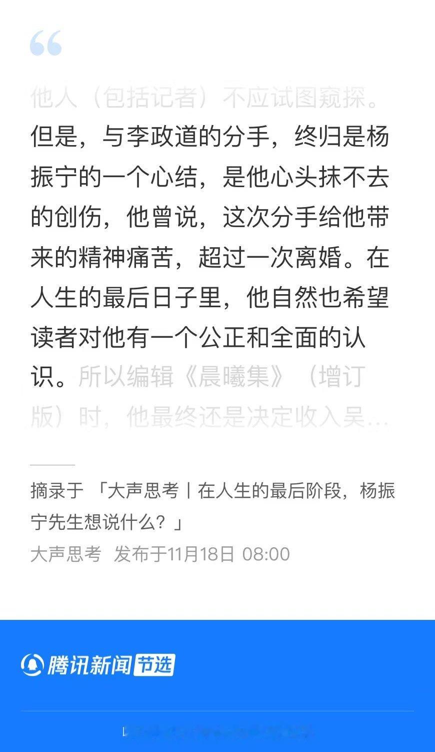 诺奖背后的署名次序之争，杨振宁8000字拆解半个世纪前的科学公案。 