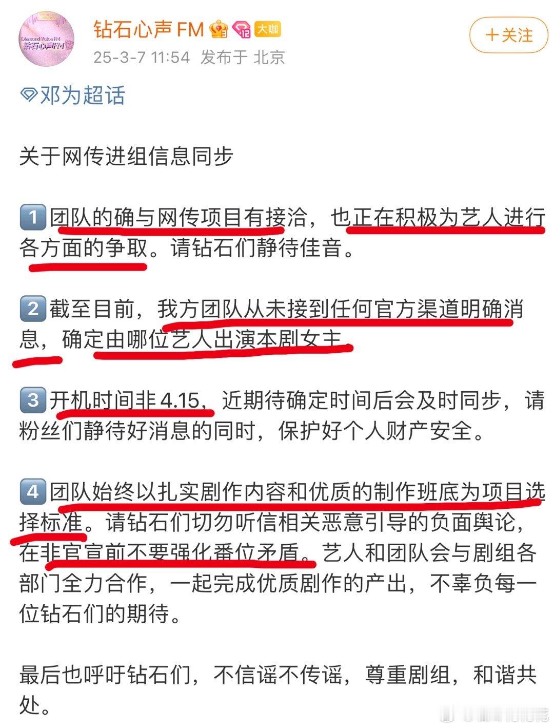 风月不相关 一番 接了。 在争取 。开机未定。 粉丝别闹。1.确实有接触，目前各