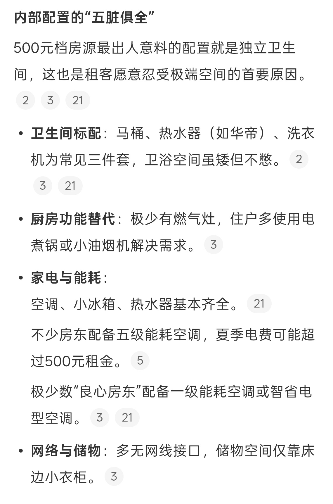 大城市有500块一个月的房子嘛，我想都不敢想唉上海月租500元的房子什么样 只希