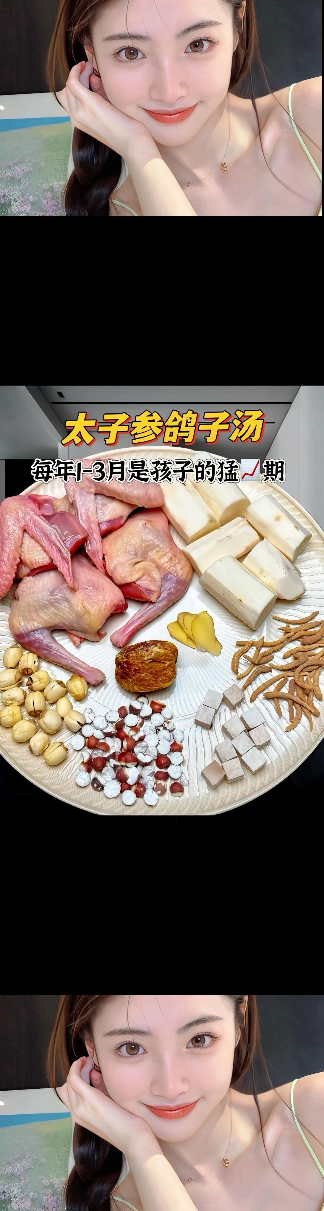 开春了，妈妈们赶紧安排起来！一周炖2~3次，这次炖鸽子下次炖瘦肉换着来...