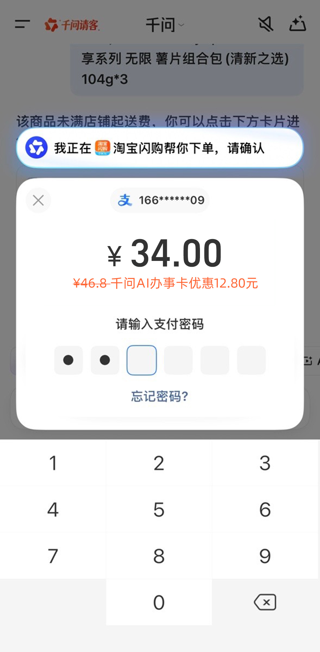 姐妹们用千问AI下单快乐过节 做自己的👸女王偏爱无例外，节日快乐购购购～作为一