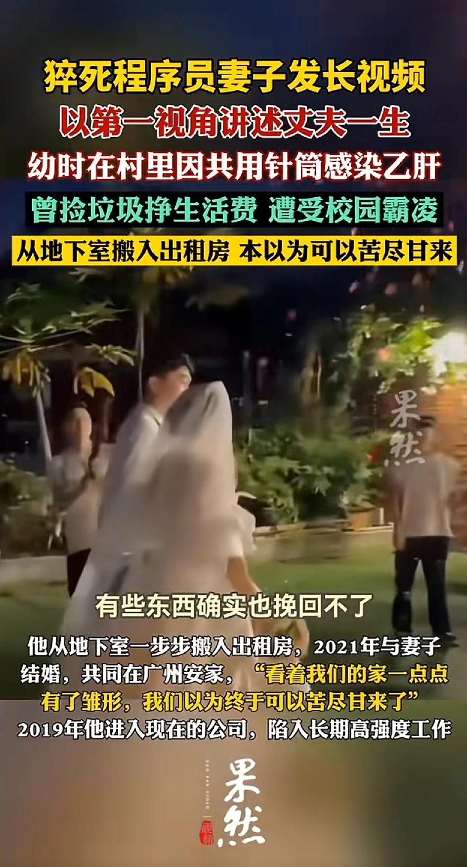 32岁猝死的程序员让人感慨。
当今社会，寒门出身的大学生不拼命工作，还有办法逆天