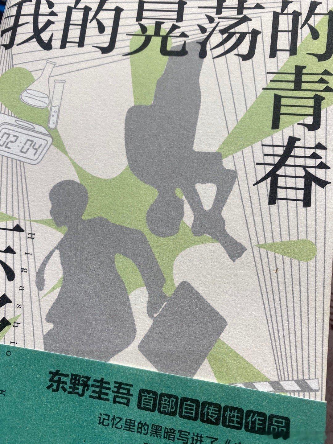 无力吐槽……名人写什么都“对”东野圭吾去世