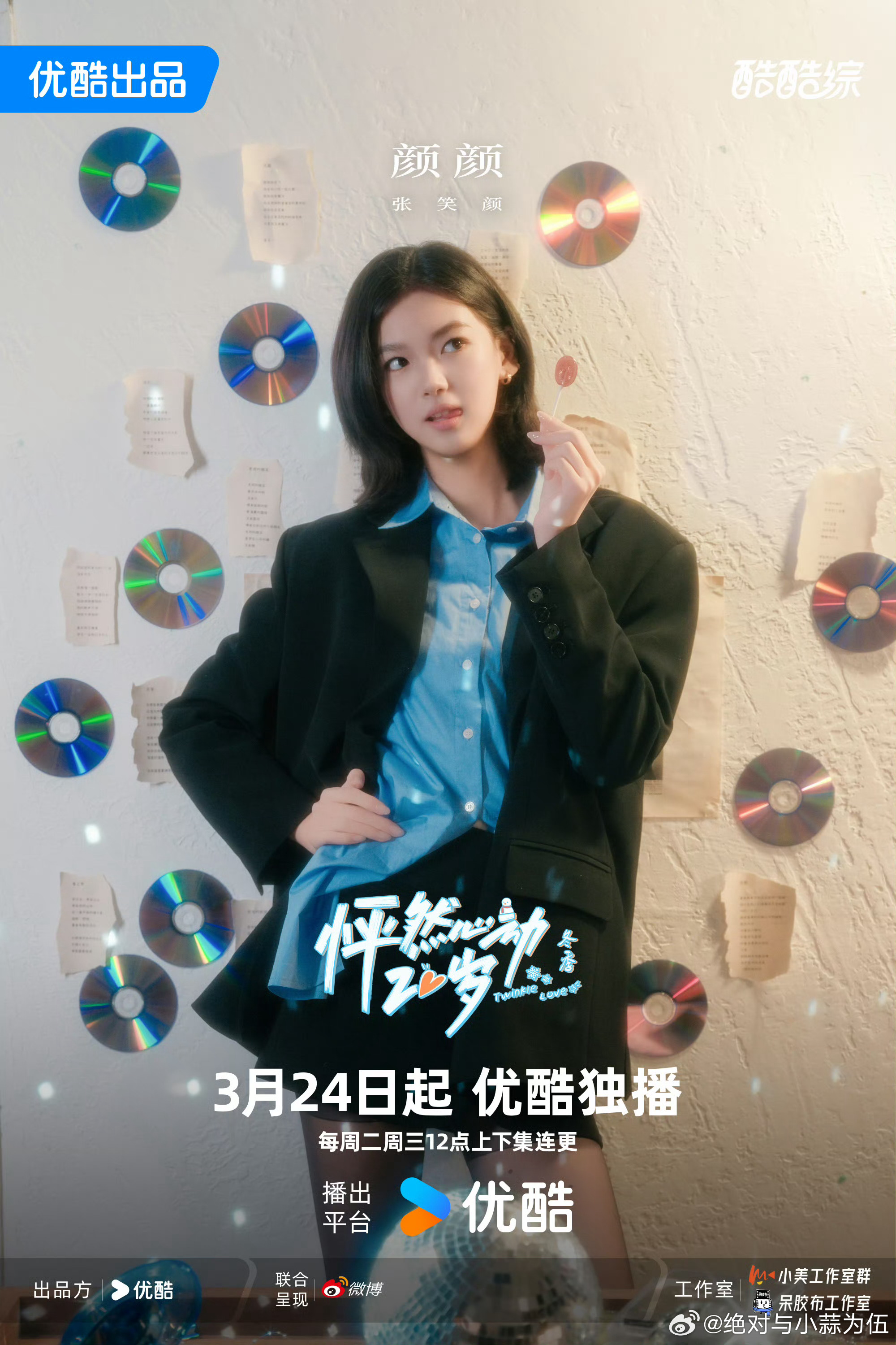 怦然心动20岁冬季嘉宾官宣怦然心动20岁冬季怦然心动20岁这就是怦然嘉宾官宣的实