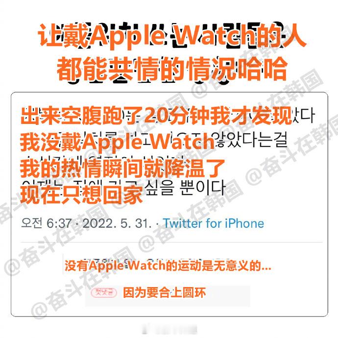 太真实了，这不就是我本人么[淡淡的][淡淡的]经常运动到一半，发现忘开手表，瞬间