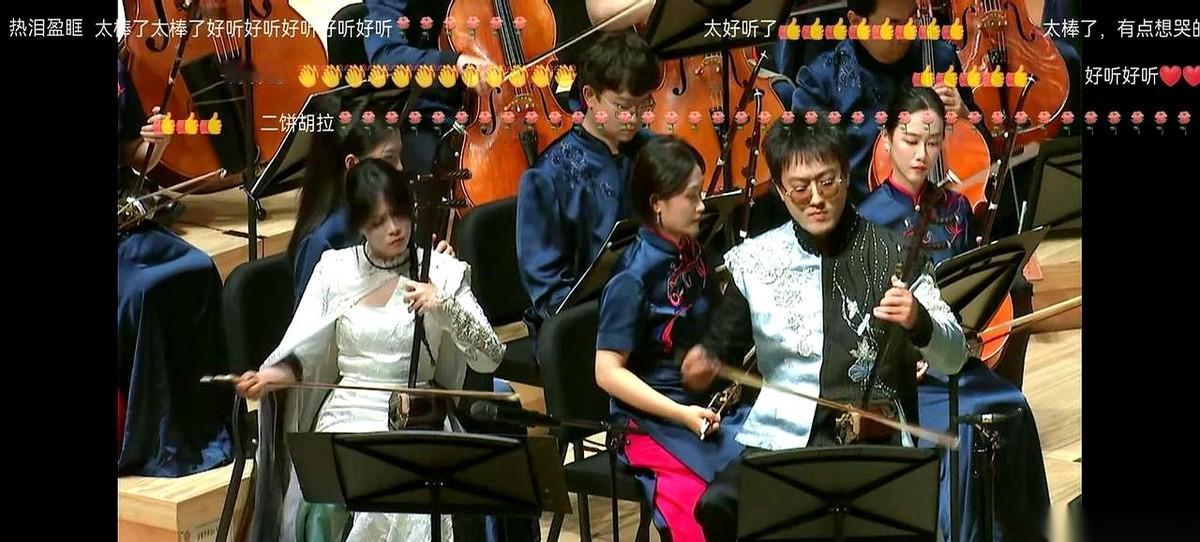 一场顶级的二胡音乐会，全场都是泰斗级大师。
结果，最大的意外，是一个流行歌手扔下