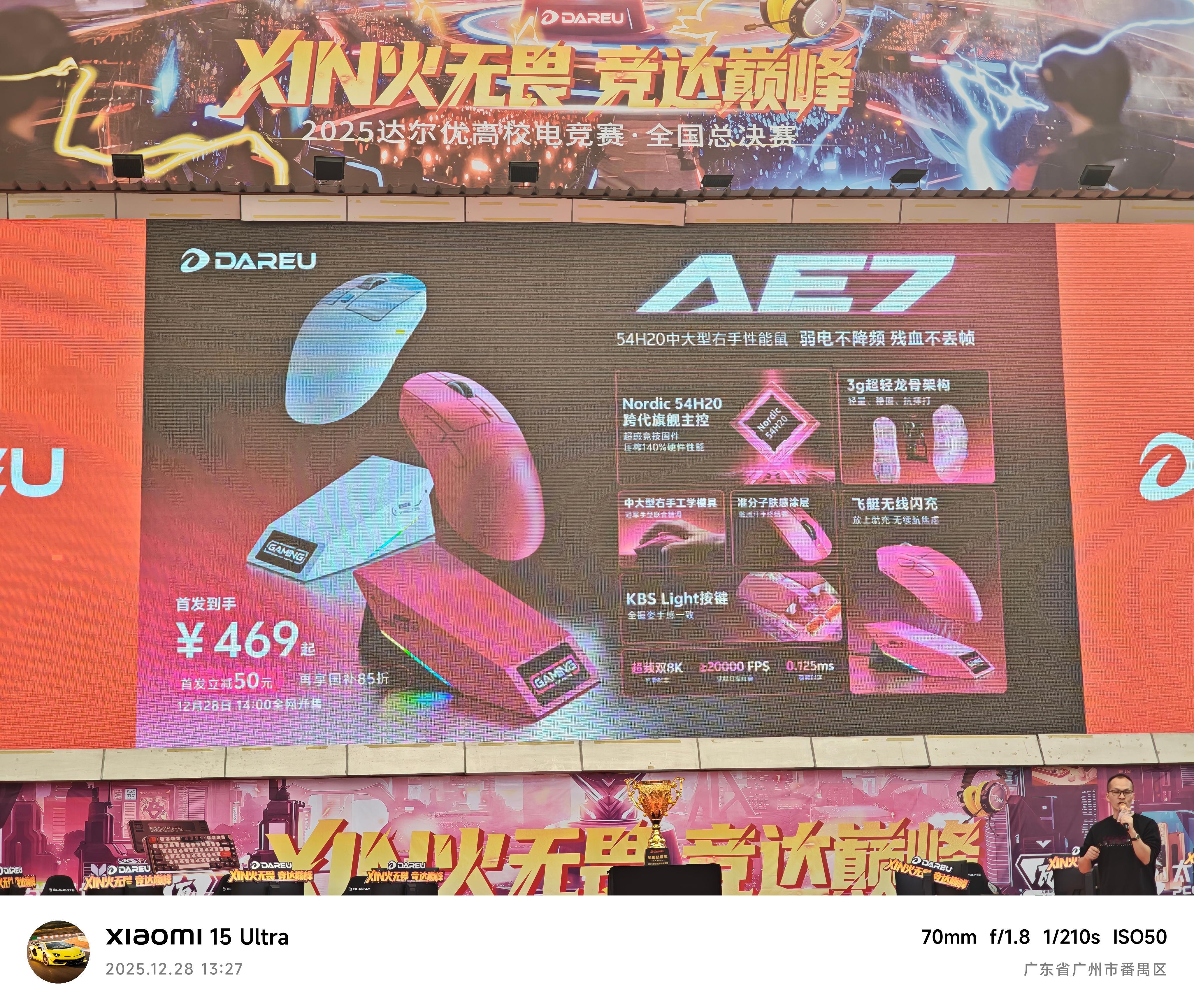 周日去参加的 他们发布了一款「电竞鼠皇」 首先颜色就很吸睛，大家有没有觉得像 ？