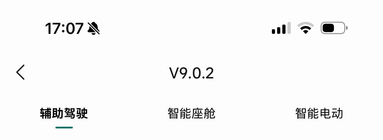 26款L9和L8的版本更新至9.0.2修复了很多新车机系统的小bug我觉得最大的