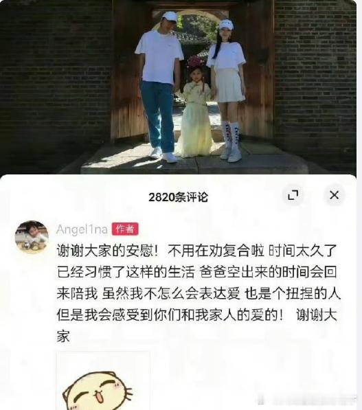 看甜馨回应网友的发言好有深度！她理解每个家庭都有自己的相处方式，这份包容和理解让