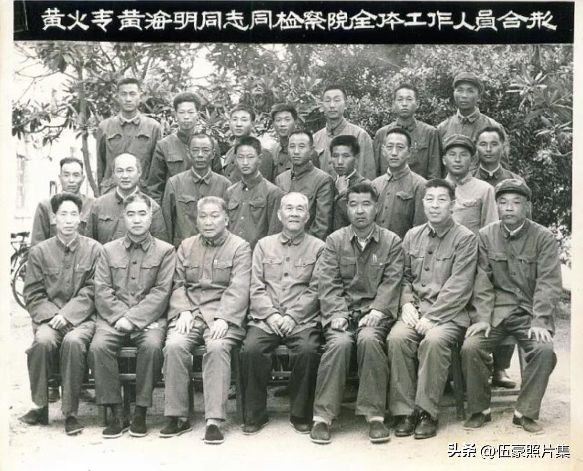 1979年11月3日，原最高人民检察院检察长黄火青回到枣阳（前排左四），与枣阳市