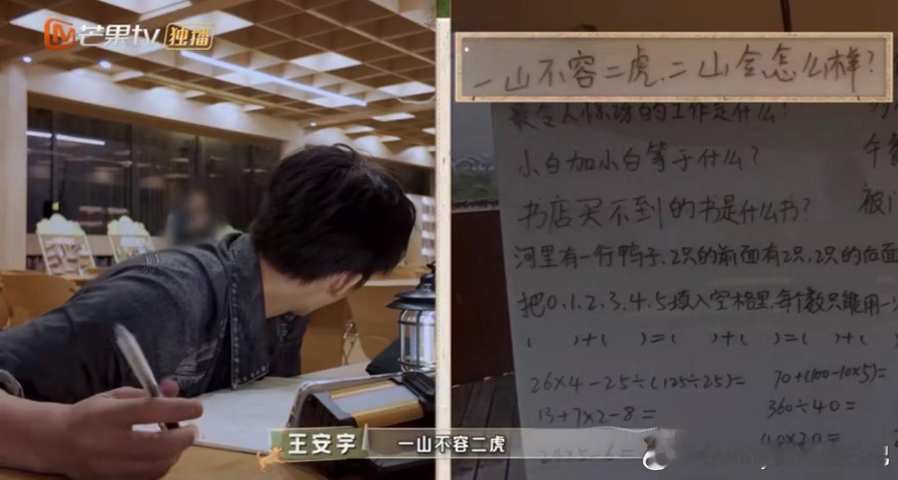 #田曦薇脑筋急转弯高端玩家#没想到小田玩游戏这么厉害啊[doge] #忙忙碌碌寻