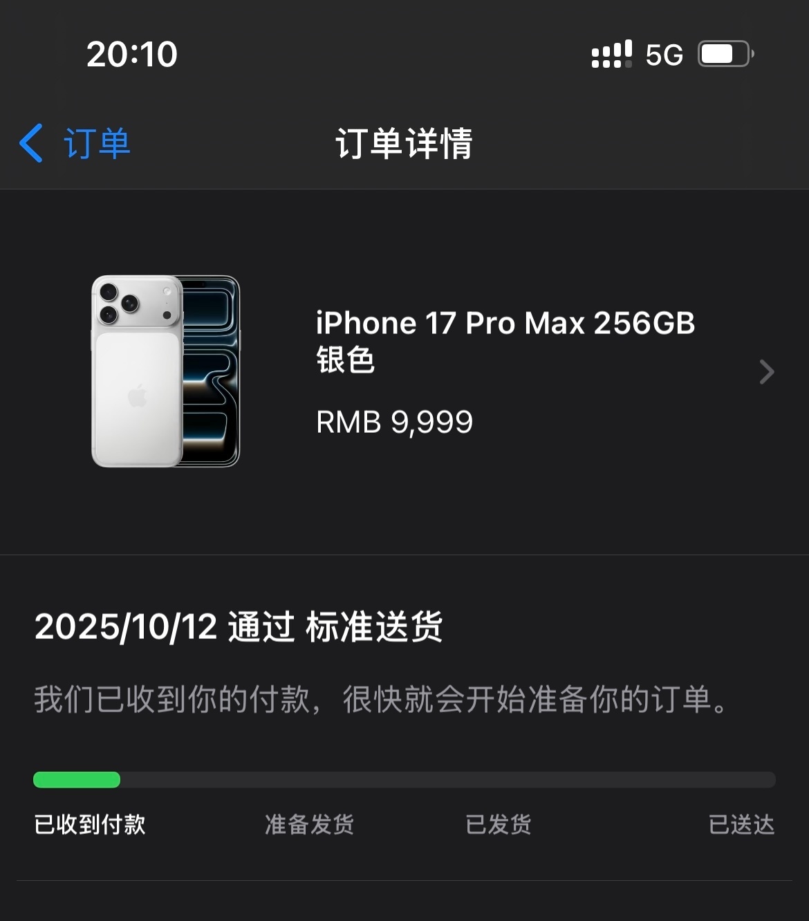 今晚全都在晒iPhone订单，我没定，静观其变。 ​​​