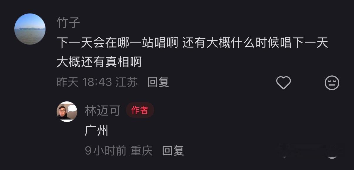 我靠 