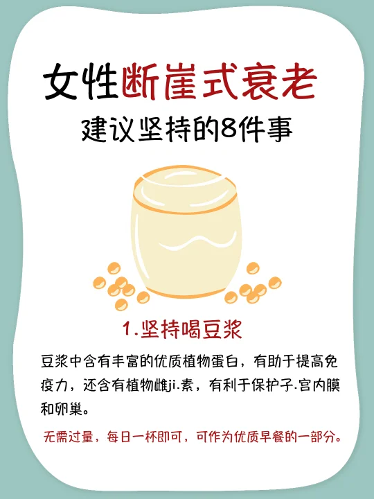 8个逆龄生长的小秘㊙️，不想衰老就从现在开始