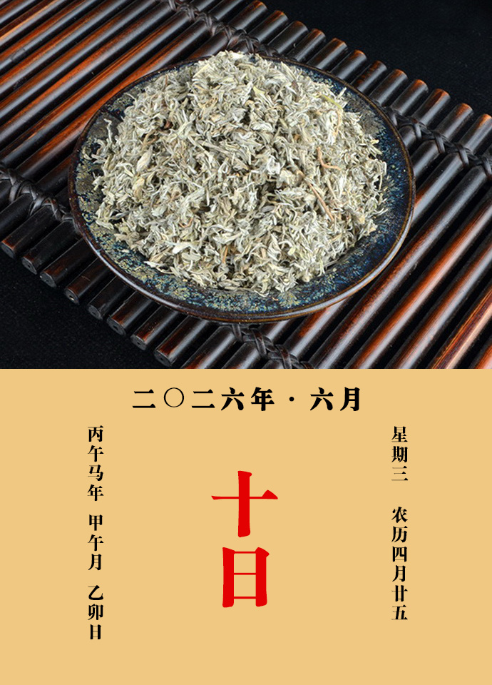每天一味中草药 孟诜说：白蒿，捣汁去热黄及心痛。叶干为末，夏日暴水痢，以米饮和一