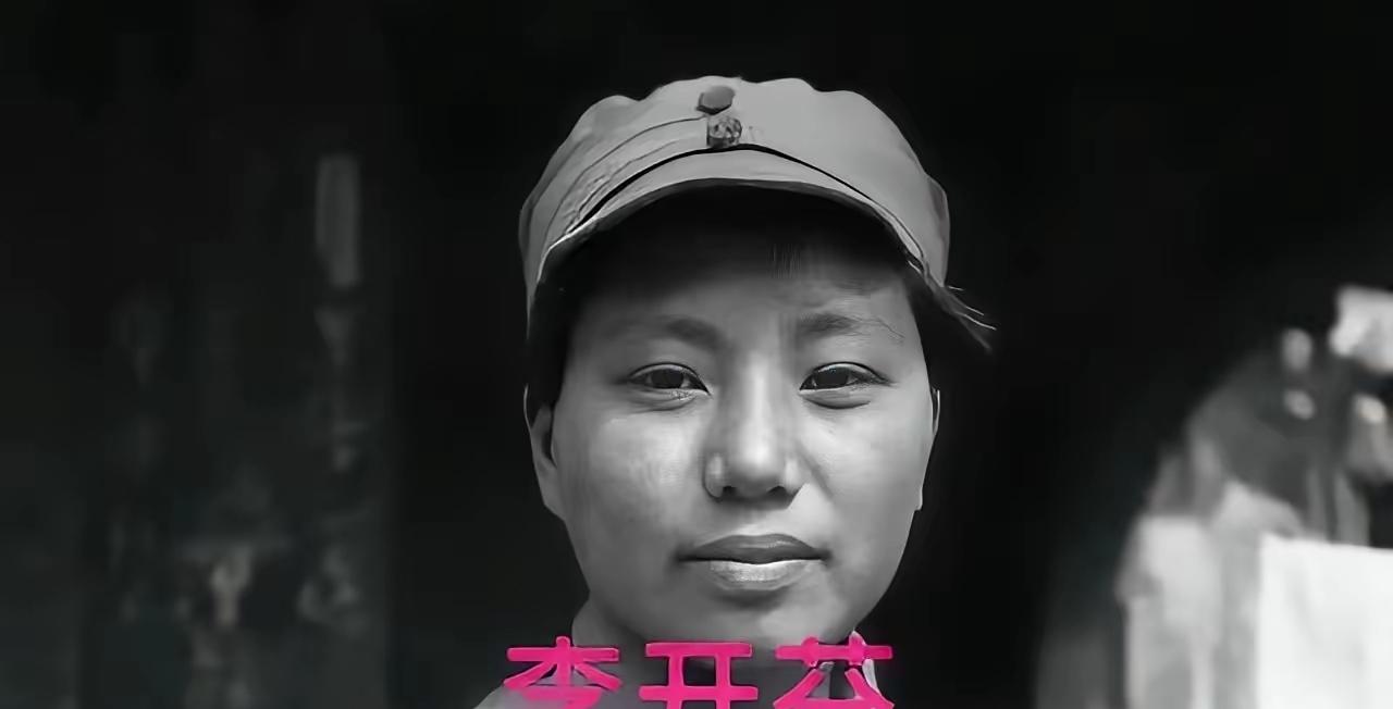 1933年，16岁的李开芬被活埋，这时，政治部主任张琴秋骑马冲了过来，高喊：“她