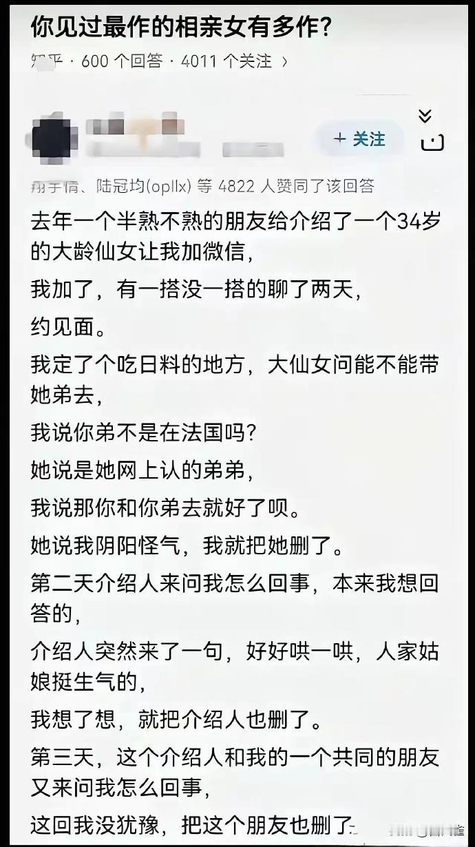 知道的这是相亲，不知道还以为这是探险。

相亲圈真是天天刷新认知下限，什么奇葩状