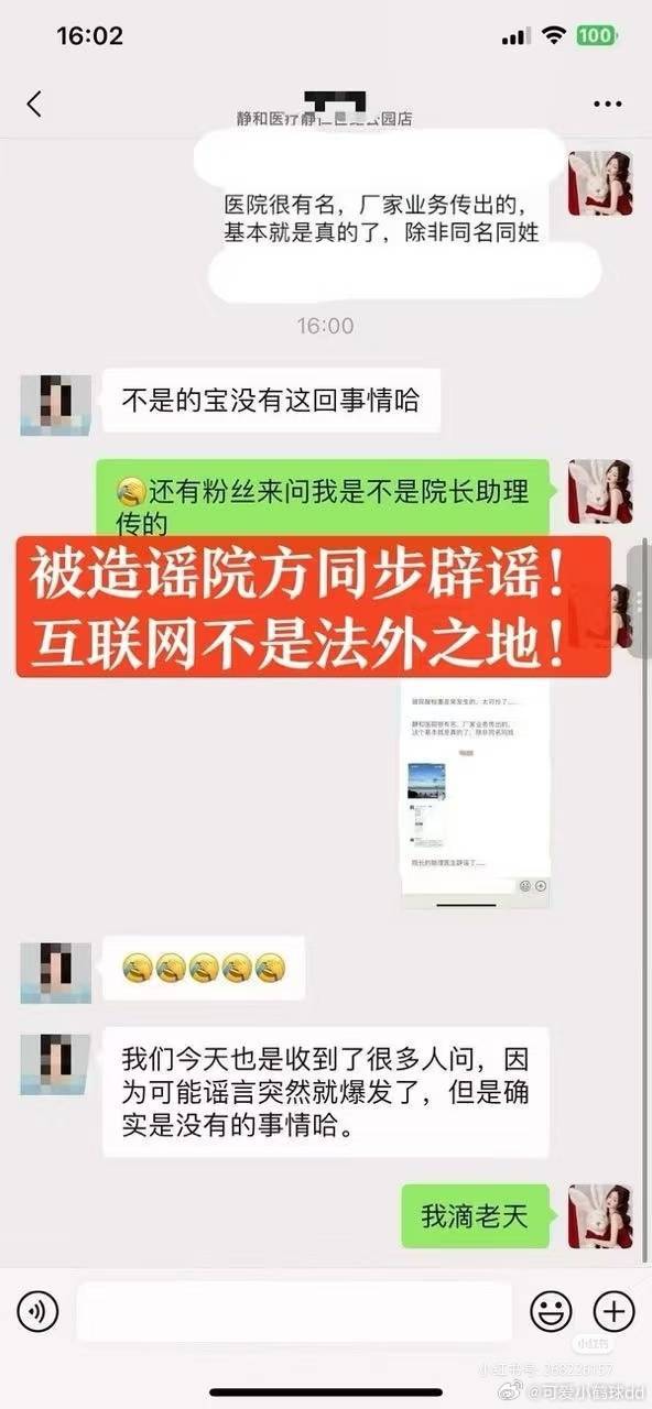 王鹤棣方已取证报警好恶毒的💊言，真的很难自证清白[闭嘴] ​​​