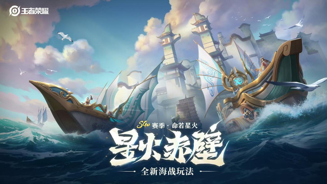 王者又出新玩法了，可以18名玩家一起玩！
新玩法名为“星火赤壁”，分为魏蜀吴三方