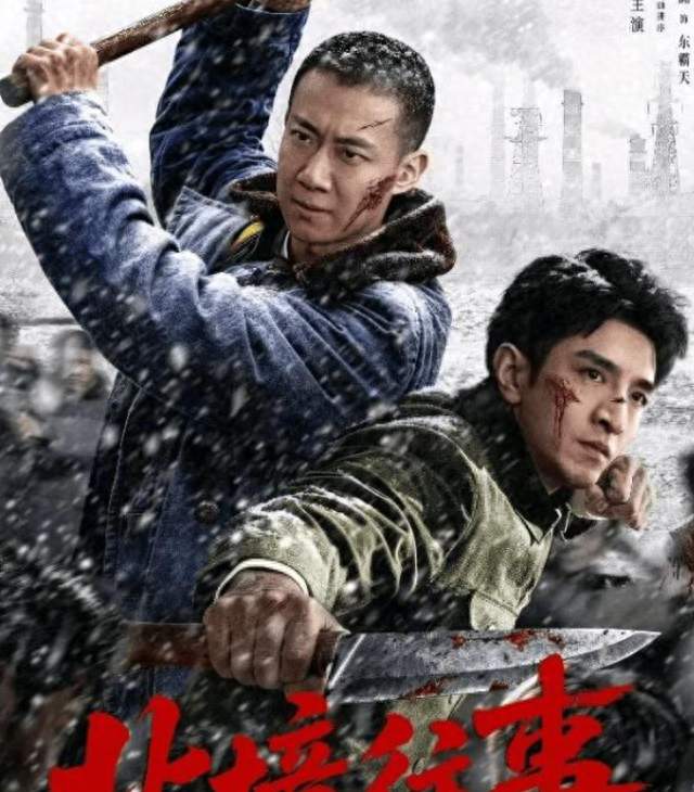 原著《黑道悲情》偏改成《北境往事》，这一改比请十个流量都值钱