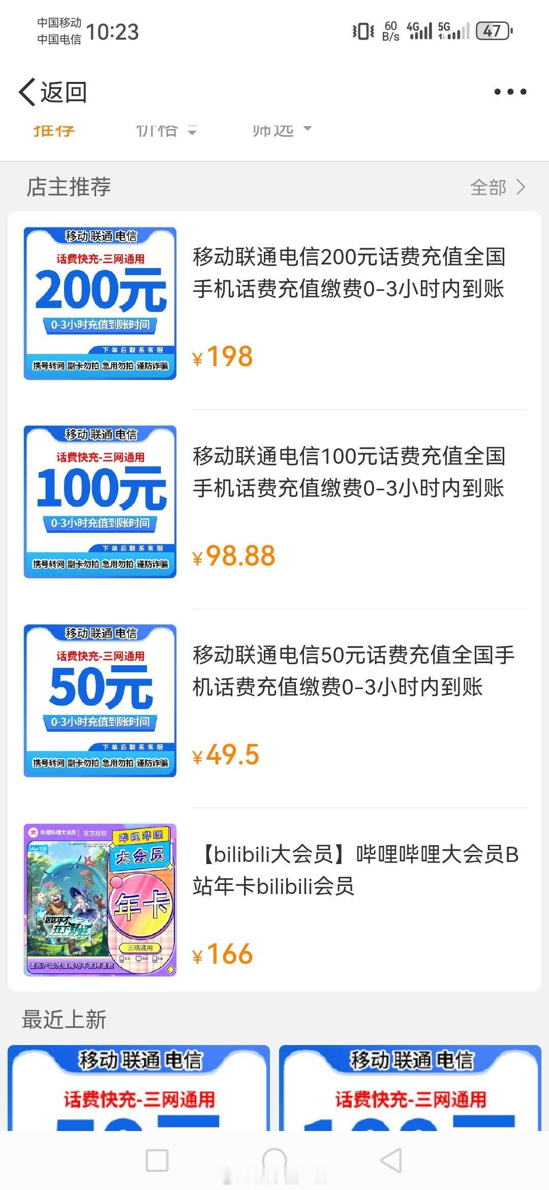速度冲500个油慧鸣额，先到先🉐 人人必看👉👉 话费每个人都需要，有优惠了