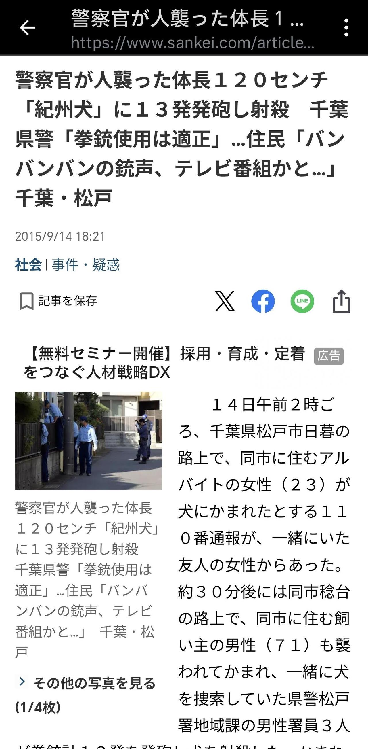 2025 年日本野熊袭击已致 13 人死亡，警方修改规定允许射杀，将产生哪些影响