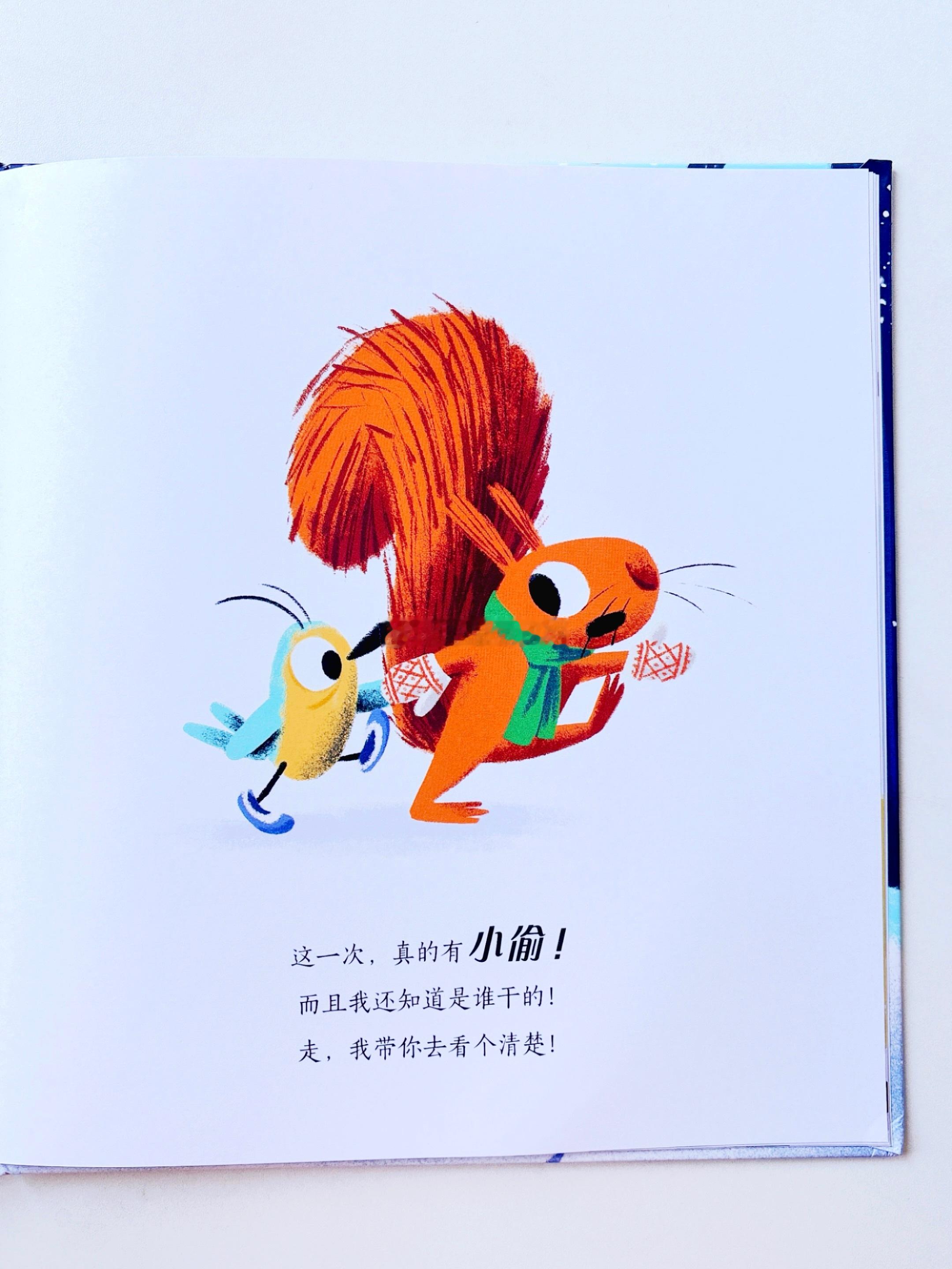 宝藏家庭读书计划一起家庭教育你好我的小孩 爆笑故事科普四季，和小松鼠一起抓“小偷
