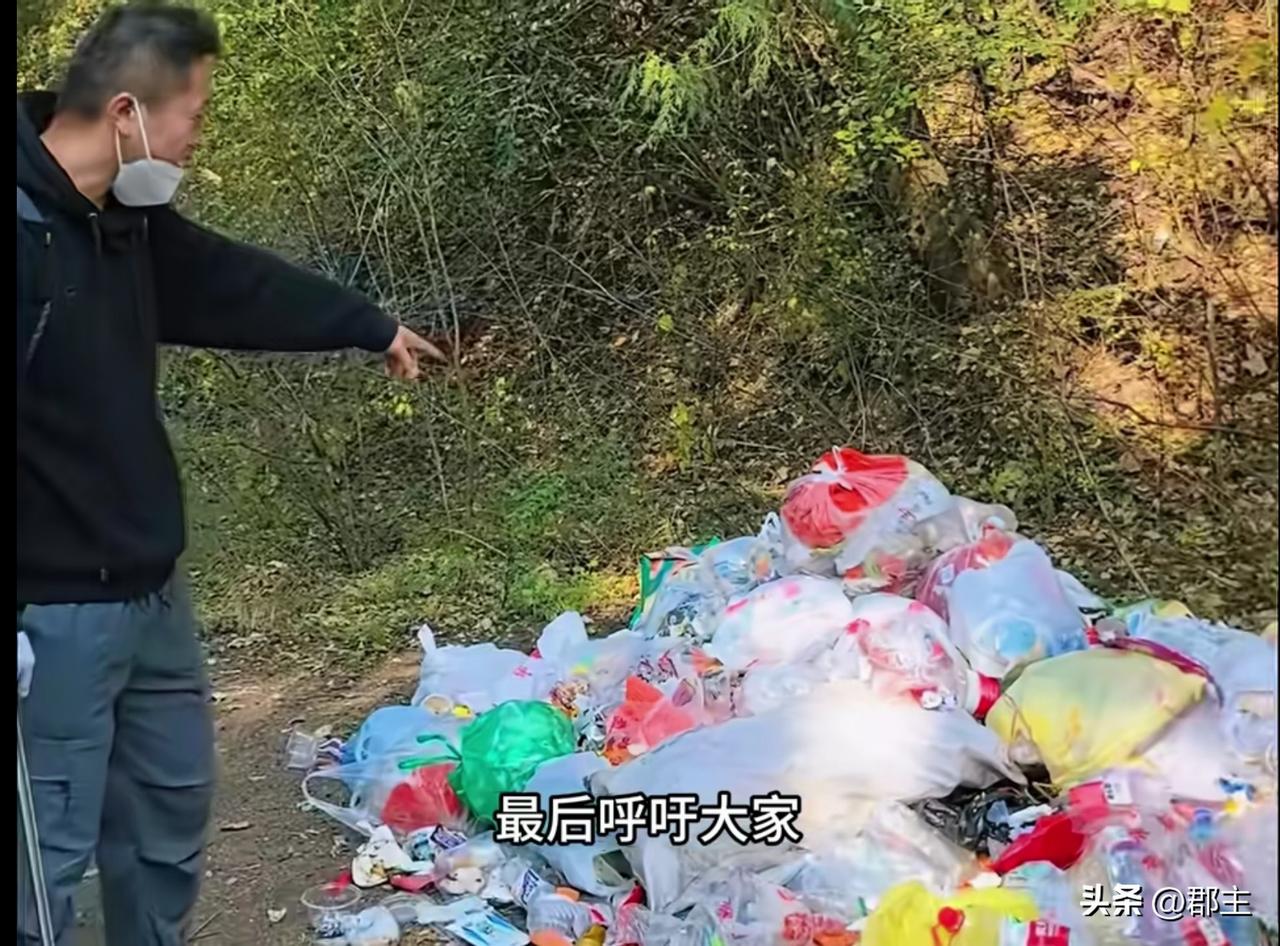 秦岭子午峪乱丢垃圾，逼退志愿者的眼镜男这下是不仅丢人了，恐怕连工作都要丢了。
大