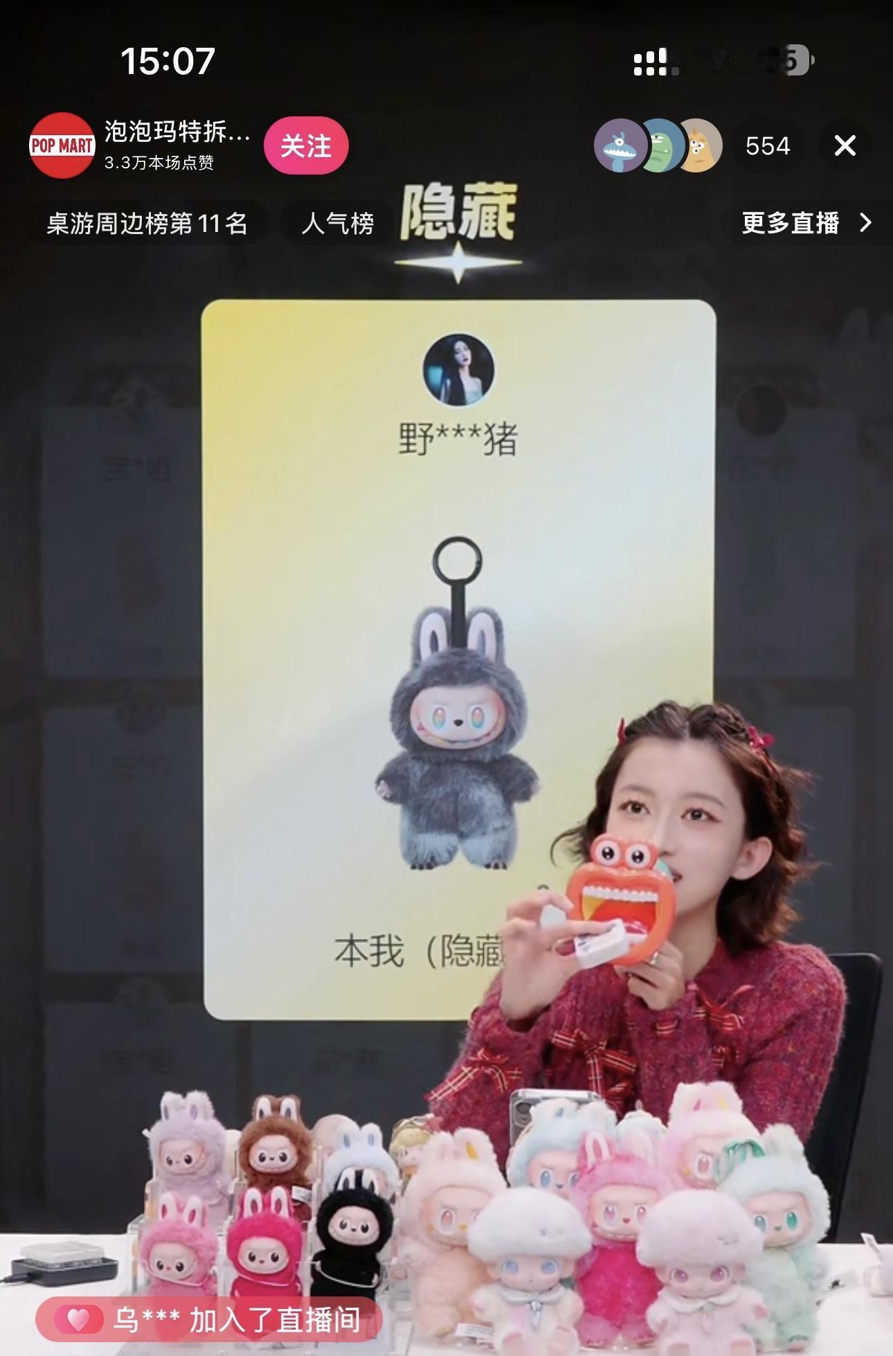 是谁在泡泡玛特直播间抽到拉布布本我 我两发入魂啊啊啊啊啊啊啊啊啊啊啊 ...