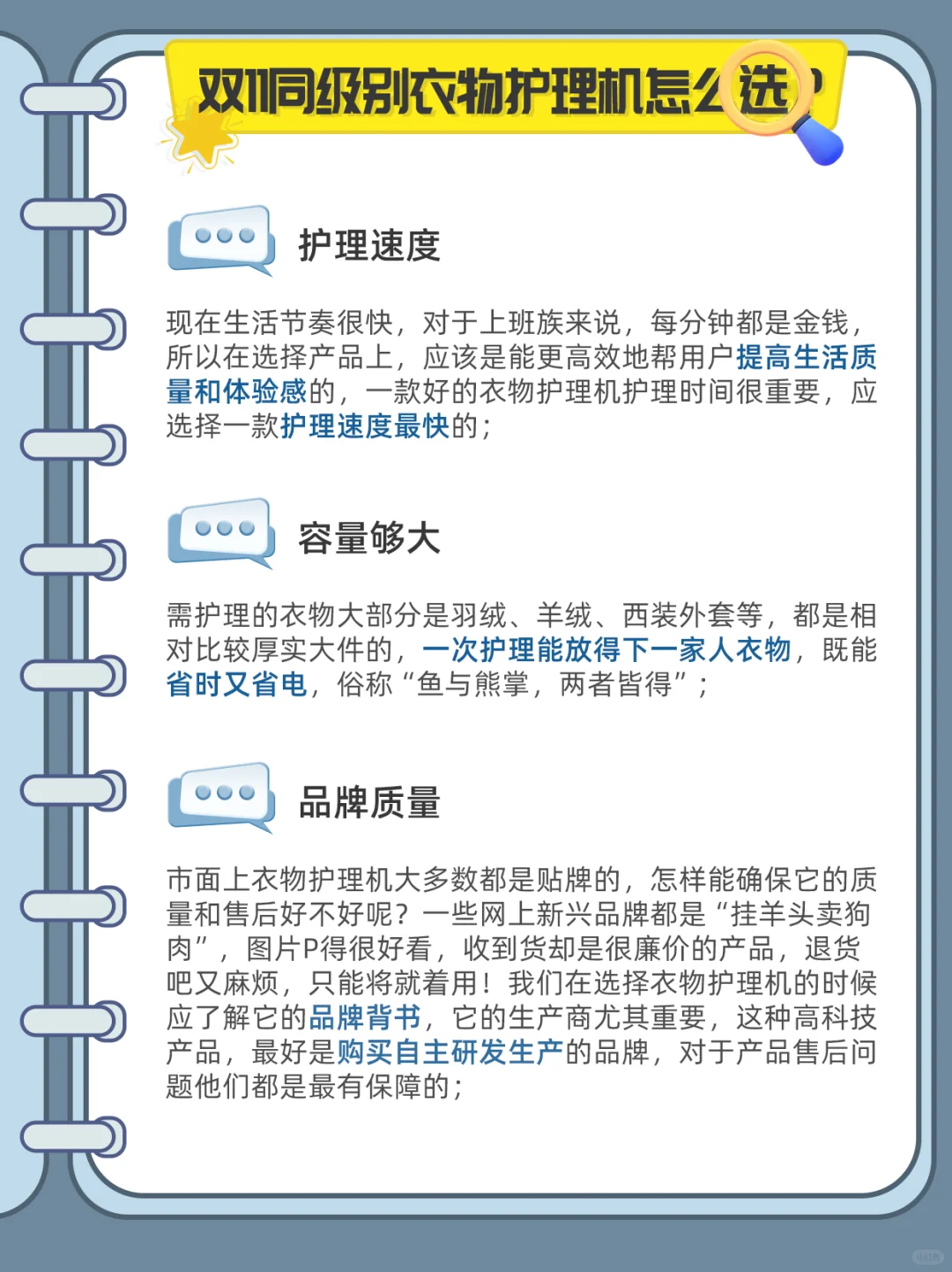 衣物护理机怎样选，看完这篇不再踩雷