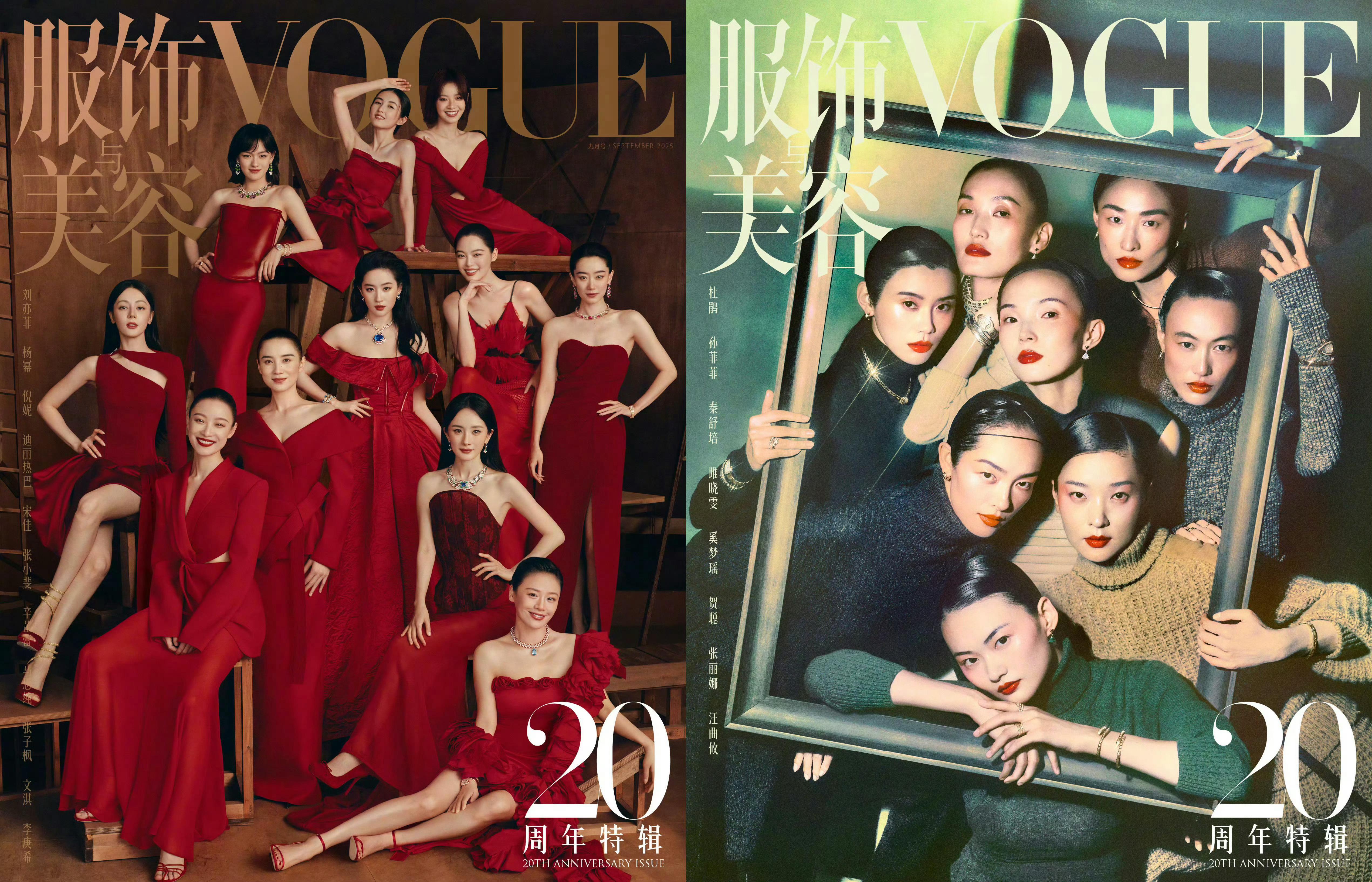 BVLGARI  in  VOGUE China September Cover