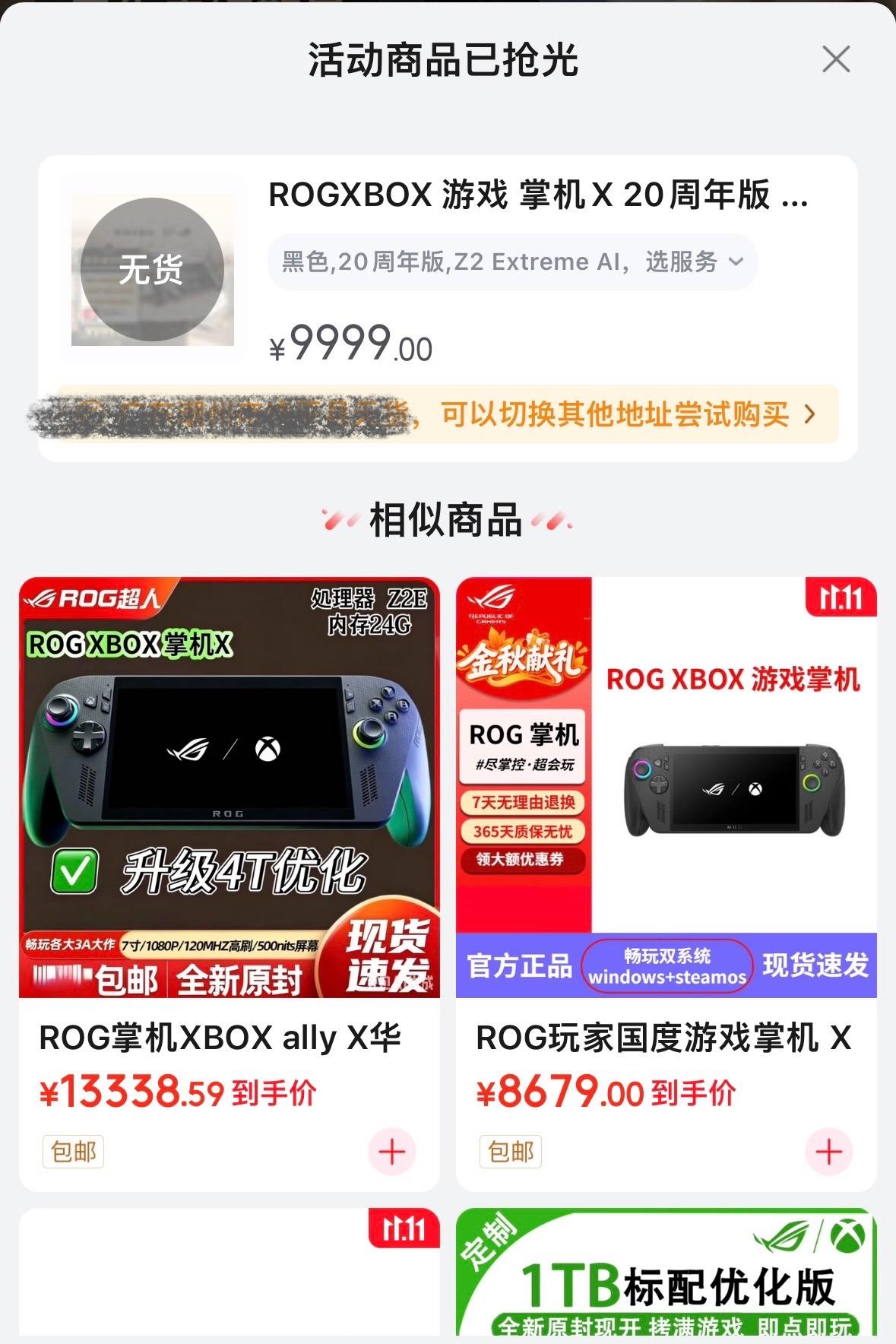 嘴上钱包难产，发售抢的比谁都快…[泪奔][泪奔]

好好好，嘴上都说不买，结果秒