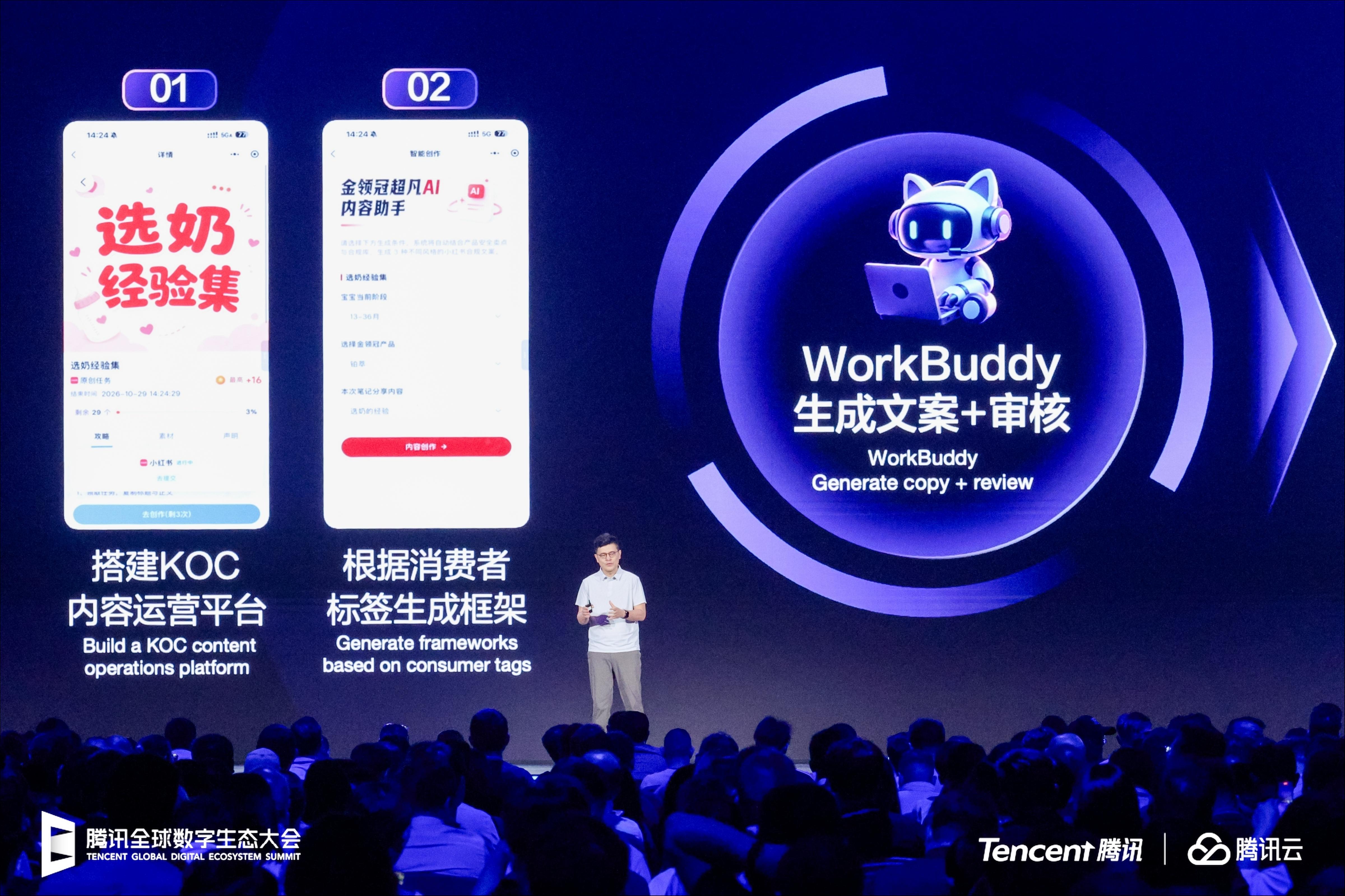 从个人提效到组织生产力：腾讯的上下文解法