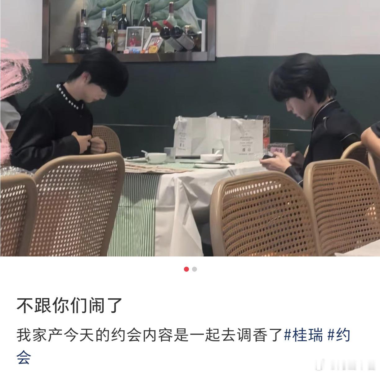 桂瑞我猜应该是有双人舞台的两个人会去拍一个和歌曲有关的小综艺吧，就像二代当时那样