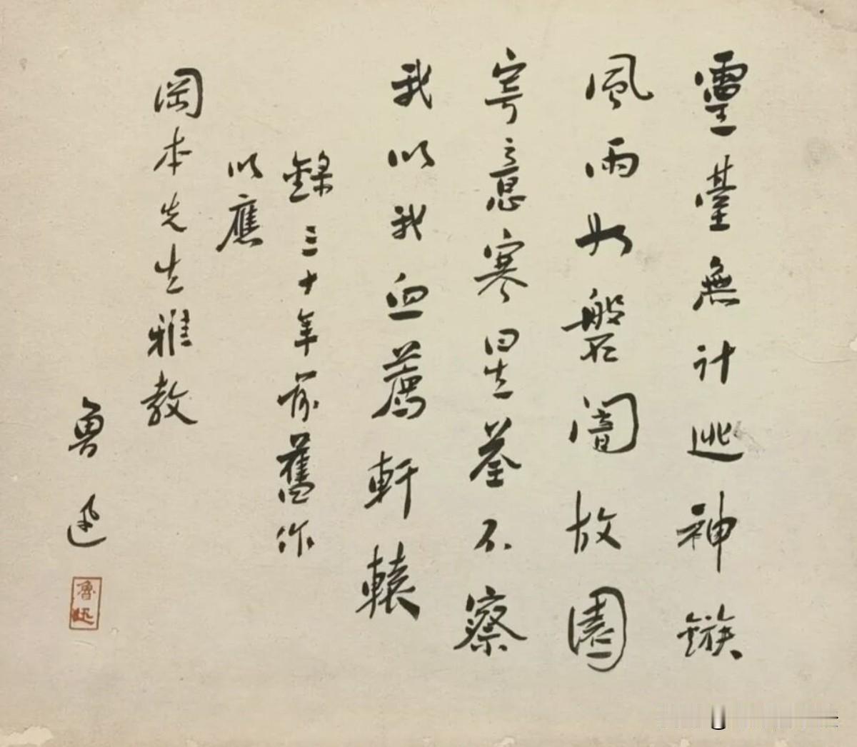 鲁迅自题小像