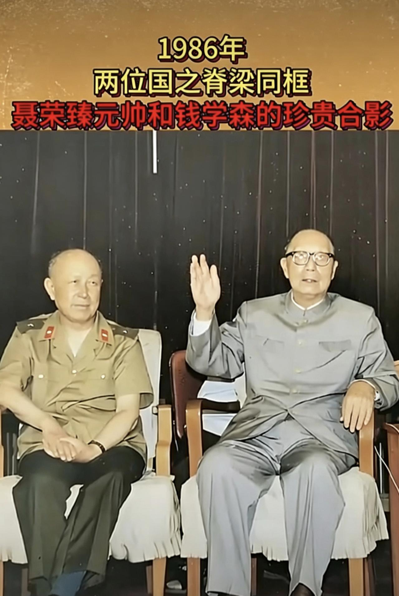 钱学森与聂春荣珍贵合影：两位科技前辈，永留家国丹心
 
钱学森与聂春荣的珍贵合影